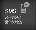 영림인테리어(포항인테리어) SMS