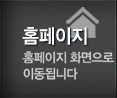 영림인테리어(포항인테리어) PC홈